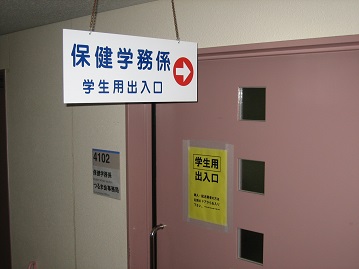 4102講義室から事務室へ